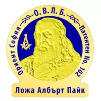 Алберт Пайк
